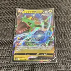 ポケモンカード レックウザV