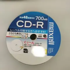 maxell CD-R 700MB 17枚
