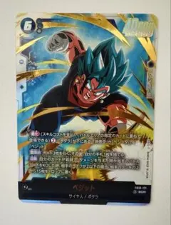 ドラゴンボール フュージョンワールド ベジット SCR - メルカリ