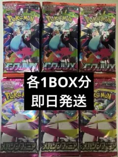 ポケモンカードゲーム メガシンフォニア インフェルノx ポケカ 各 1 BOX分