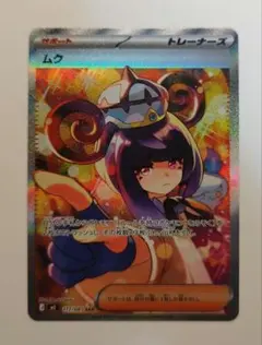 ポケモンカード アビスアイ ムク SAR ポケカ - メルカリ