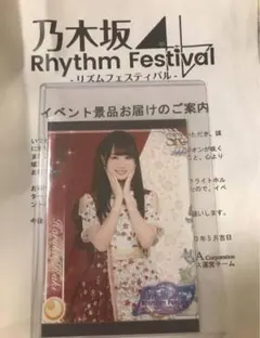 2026年最新】乃木フェスイベント景品の人気アイテム - メルカリ