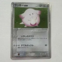 ラッキー・ダーツ ラッキー・パンチ プロモ 未開封品 コロコロアニキ