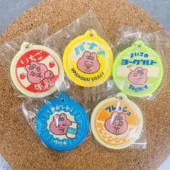 おぱんちゅうさぎ 刺繍キーホルダーコレクション2 セット