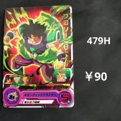 MM2-071 ブロリー - メルカリ
