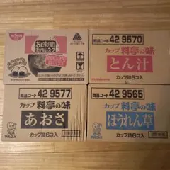 マルコメ　カップみそ汁　３箱　まかないスープ　１箱のサムネイル