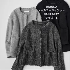 ユニクロ　ツイードジャケット　S ダークグレー