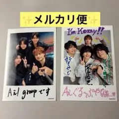 Aぇ! group Runway ミニフォト 集合　グッズ