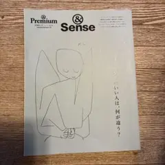 Premium & Sense センスのいい人は何が違う？