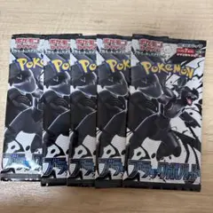 ブラックボルト 1box分 20パック ポケモンカード ブラックボルトのおすすめ人気商品一覧 通販