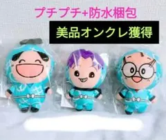 忍たま乱太郎×サンリオキャラクターズ　乱太郎　きり丸 　しんべヱ　ぬいぐるみ