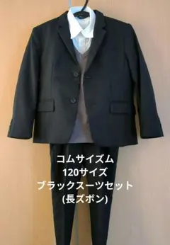 COMME CA ISM ブラック ストライプ フォーマルスーツセット