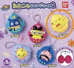 たまごっち スイングケース2 ポチっち