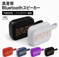 【新品】WAPIK AERO3 Bluetoothスピーカー 高音質 ワイヤレスのサムネイル