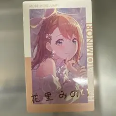 プロセカ エピカ ePickcard 箔押し 花里みのり WL - メルカリ
