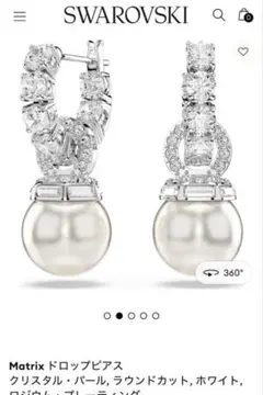 SWAROVSK スワロフスキー 『New York ピアス』1084631 - メルカリ