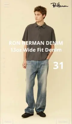 26 RON HERMAN DENIM 13oz Wide Fit Denimのサムネイル