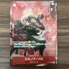 ロロノア・ゾロ SR パラレル ST21-015