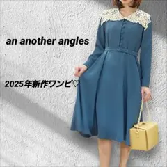 【美品】アンアナザーアンジェラス ワンピース レース 長袖 ベルトのサムネイル