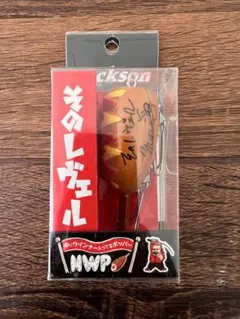 2025年最新】マスゲン ルアーの人気アイテム - メルカリ