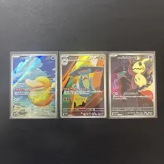 メガドリームex コダック ドロンチ ミミッキュ　AR3枚