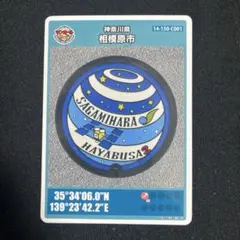 2026年最新】那須塩原市マンホールカードの人気アイテム - メルカリ