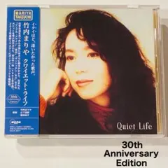 竹内まりや / Quiet Life / 30th Anniversary