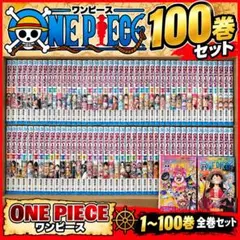 2026年最新】ワンピース全巻セットの人気アイテム - メルカリ