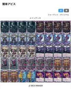 24時間以内発送！　闇単アビスデッキ スリーブ付き デュエルマスターズ　デッキ