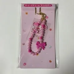 マイメロクロミ　一番くじ