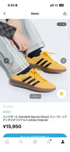 adidas スペッツィアル 24.5cm イエローのサムネイル