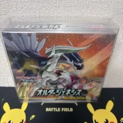 ポケモンカードゲーム オルタージェネシス シュリンクあり 1BOX 未開封