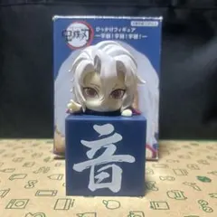 鬼滅の刃 宇髄天元 ひっかけフィギュア 着流し