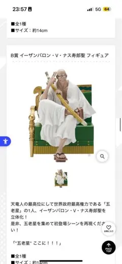 一番くじ ワンピース The Throne of Power