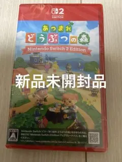 Nintendo Switch2 あつまれ　どうぶつの森　新品未開封