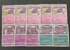 ポケモンカード◇ ゲンガー ライフシェイカー ダイイングギフト ならく