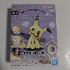 ポケモン モデリング クイック!! ミミッキュ 08