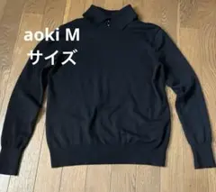 AOKI LESMUESレミュー ニット セーター M