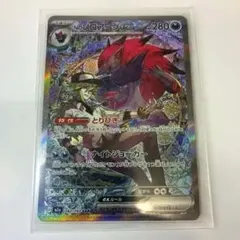 2026年最新】Nのゾロアーク SARの人気アイテム - メルカリ