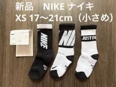 新品　NIKE ナイキ　ソックス　キッズ　子供用靴下　3足セット　17-21cm