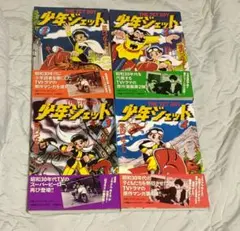 付録付き 1989年 movement 会報誌 雑誌 らんま 高橋留美子 - メルカリ