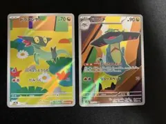 ドロンチ AR・ドラメシヤAR