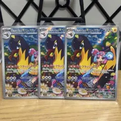 ポケモンカード　ナンジャモのタイカイデン　3枚　バトルパートナーズ