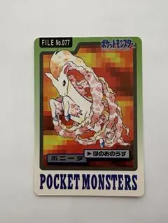 ポケモンカード❁ポニータ FILE No.077・トップサン バンダイ2枚