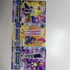 アイカツ トレーディングカード 3枚セット