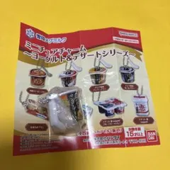 雪印メグミルク ミニチュアチャーム ヨーグルト&デザートシリーズ マンゴープリン