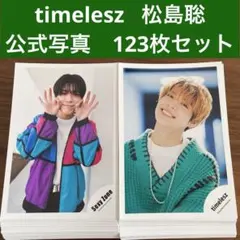 timelesz Sexy Zone松島聡 佐藤勝利 公式写真 Jr.時代 - メルカリ