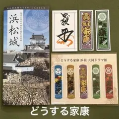 2026年最新】どうする家康ステッカーの人気アイテム - メルカリ