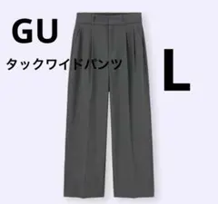 GU タックワイドパンツ