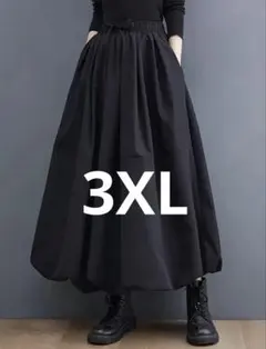 ロングバルーンスカート　格好が決まります！